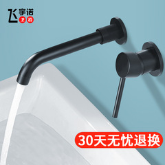 全銅暗裝入牆式浴缸面盆水龍頭衛生間埋牆嵌入式洗臉盆冷熱水龍頭