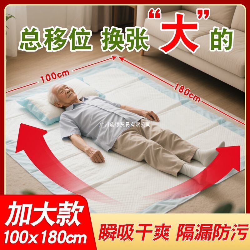 Full Box of Adult Care Pads for the Elderly, Disposable Mattresses, Thickeneded Patient Diapers, Extra Large Diaper Pads