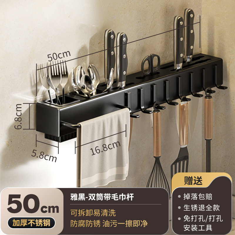 Cuchillo de cocina rack de almacenamiento rack sin perforar multifuncional montado en la pared suministros para el hogar colección completa cuchillo jaula rack de almacenamiento integrado