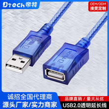 USB延长线公对母双层屏蔽纯铜线芯 USB2.0延长线电脑打印机U盘