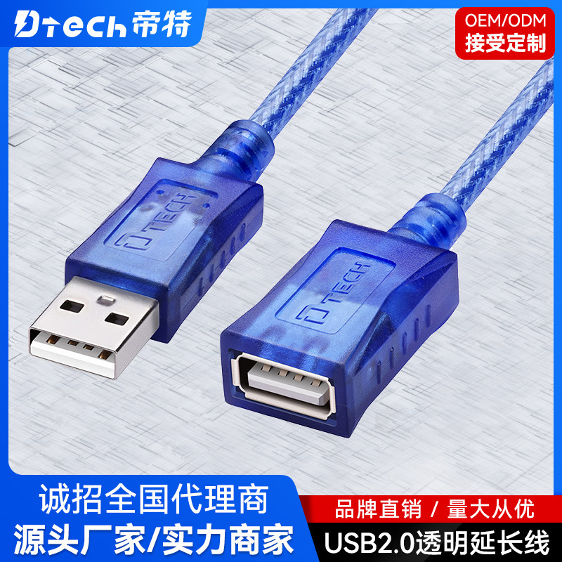 USB extension cord male to female double shielded pure copper core USB2.0 extension cord computer printer U disk