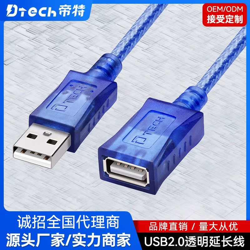 Двухслойный медный удлинитель, ноутбук, принтер, USB-флешка