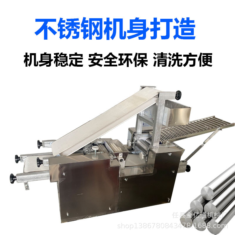 仿手工做白吉馍的机器 乳山喜饼机器 多功能烧饼成型机 可定制