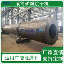 滚筒矿粉烘干机 大型石英砂钛白粉钢厂废渣干燥机 矿渣滚筒烘干机