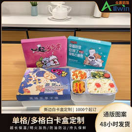 定制一次性快餐盒外卖打包方形套盒盖浇饭便当锡纸纸盒防油纸盒