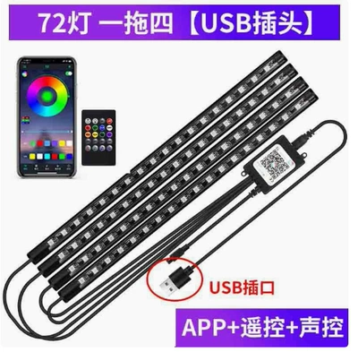 Footwell Lights, Car Decorative | Other lights - appremote-control-72-lights-usb