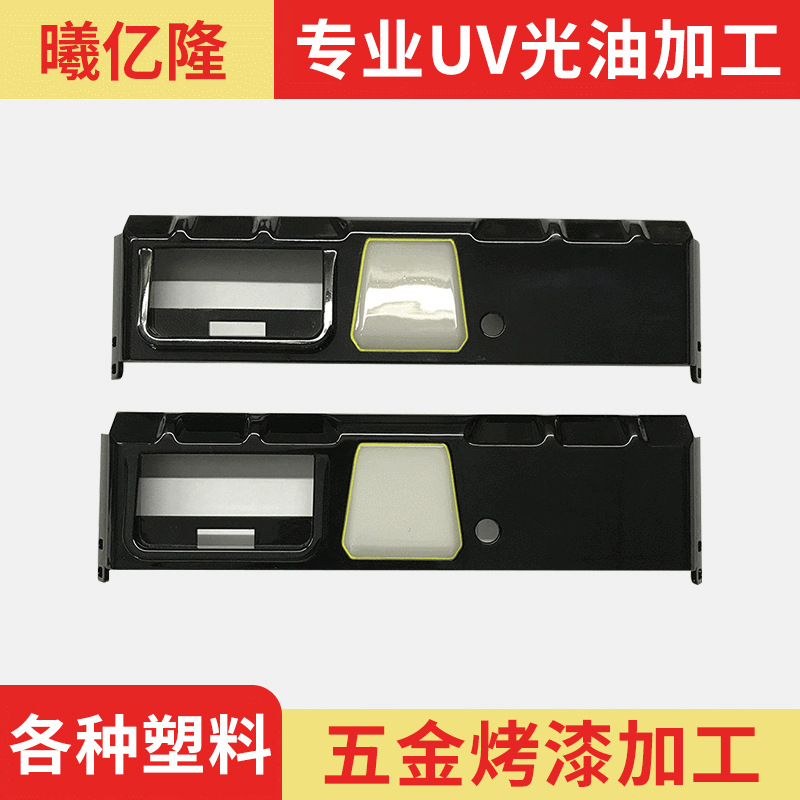 塑料热喷涂加工 无人机后壳喷涂加工 UV/PU喷漆喷涂烤漆加 工厂