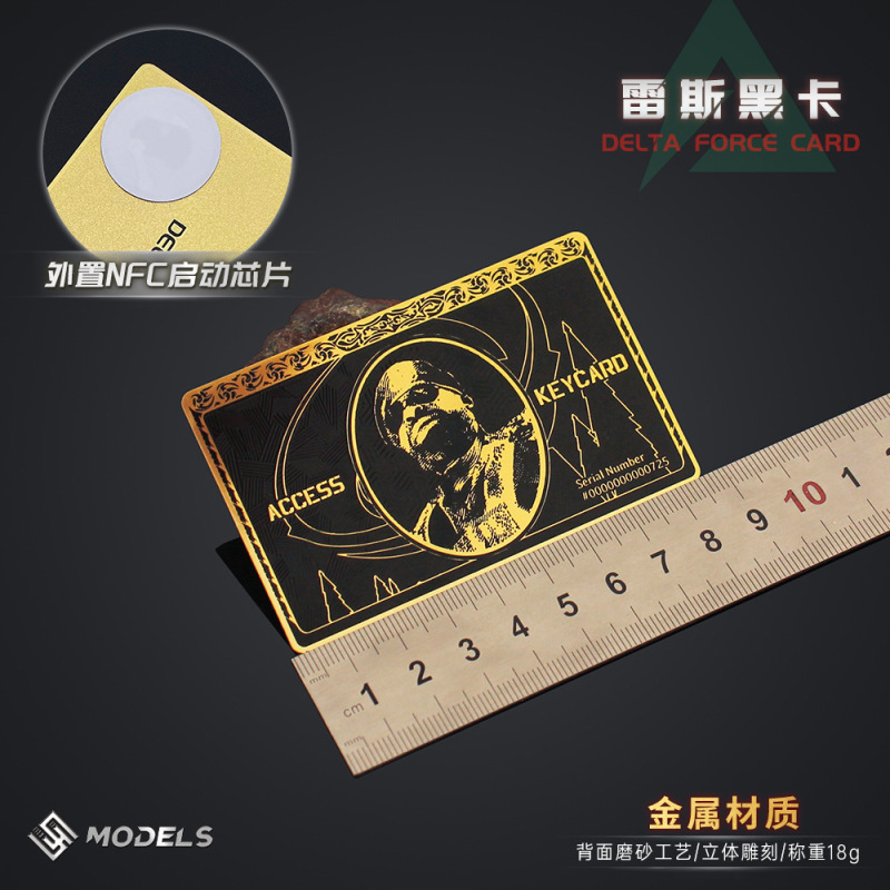 铄捷 三角洲行动周边 雷斯房卡黑卡钥匙外置NFC芯片游戏启动卡片|undefined
