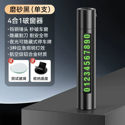 Car Window Breaker Four-In-One Life-Saving Safety Hammer Artifact Multifunctional Car Escape Parking Number Plate for Use in the Car (Qəza çəkici) - matte-black-four-in-one-storage-base-test-glass
