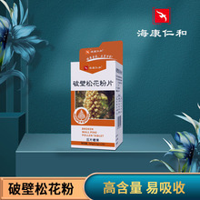 松花粉保健品 松花粉保健品品牌 图片 价格 松花粉保健品批发 阿里巴巴