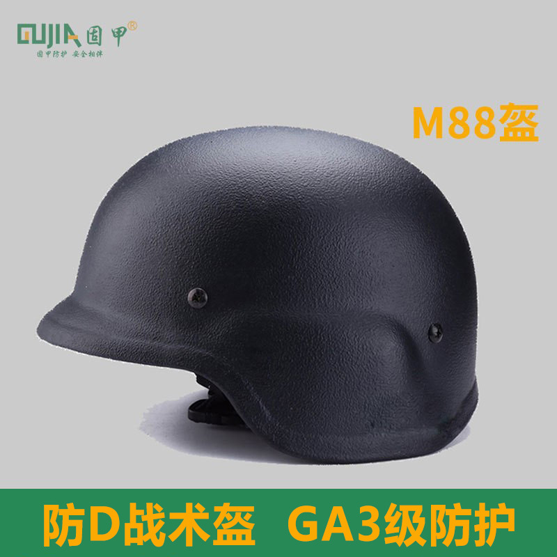 M88黑色芳纶GA3级防弹钢盔防护头盔纯钢防暴训练安保执勤战术头盔
