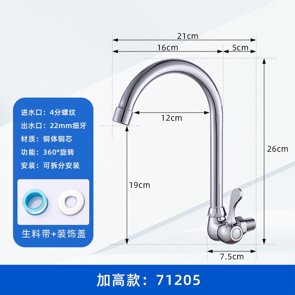 Grifos de latón de pared de enfriamiento único para lavabo doméstico lavabo de cocina lavabo pequeño giro giro