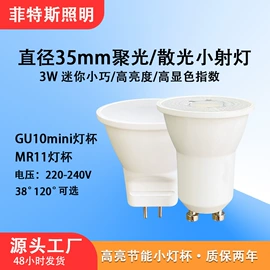 LED灯杯;PAR灯;风扇灯