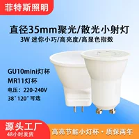 Светодиодный стакан малого диаметра GU10mini с подсветкой и подсветкой MR11 35mm прожектора стакан лампа лампа