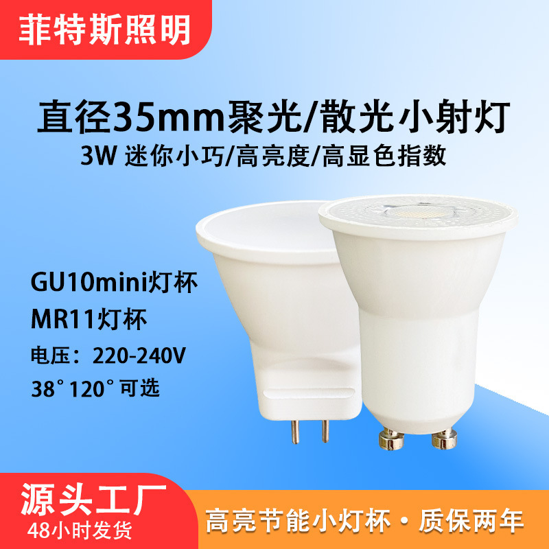 Small Diameter Led Lamp Cup Gu10Mini High Brightness High Definition Mr11 Spotlight 35mm Spotlight Bulb Dimmable Super Bright