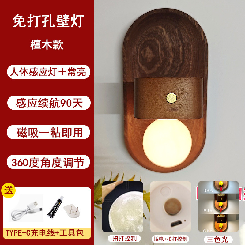 星星人灯实木感应灯壁灯磁吸盲盒发光置物架小夜灯壁饰挂件墙饰|undefined