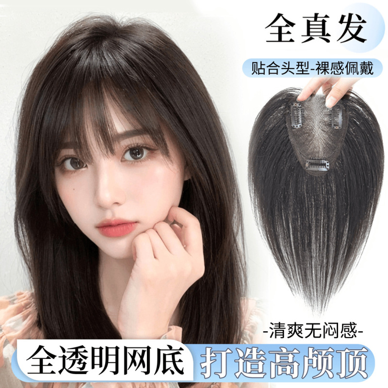 手工款真发超薄修颜刘海轻薄透妈生感补发片增发补发高颅顶假发女|undefined