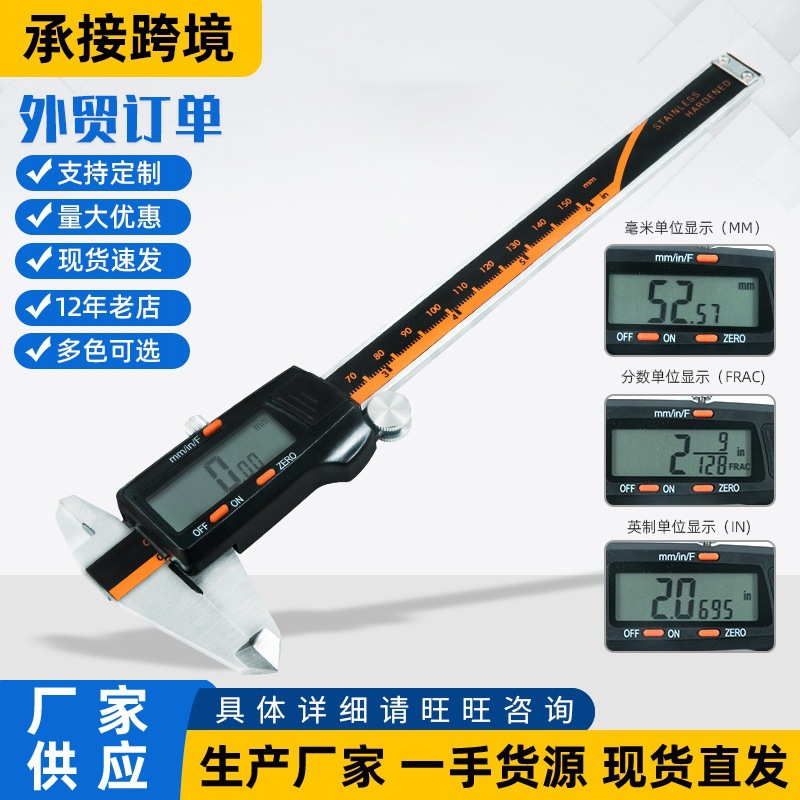 厂家供应带分数电子数显卡尺不锈钢数字游标卡尺批发工具数码