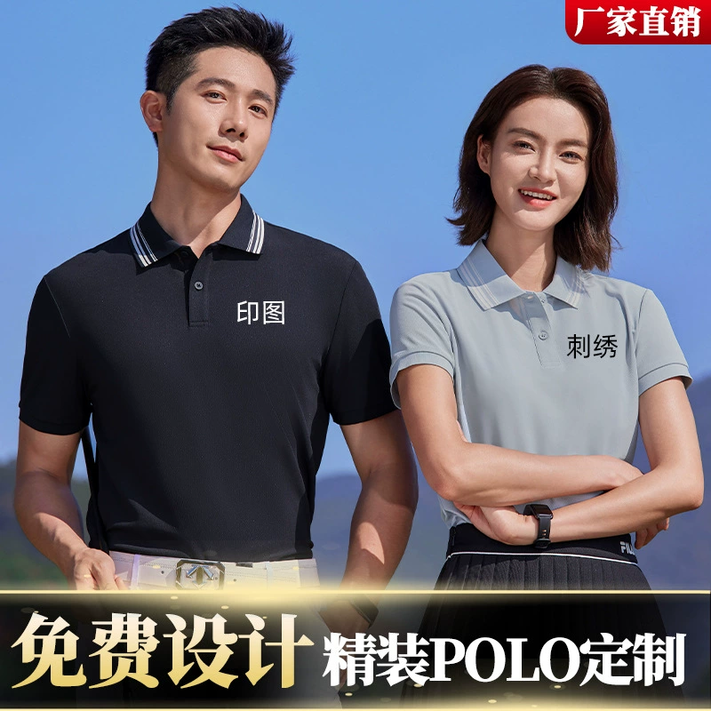 Высококачественная быстросохнущая спортивная рубашка-поло по индивидуальному заказу, футболка с короткими рукавами и лацканами из ледяного шелка с вышитым логотипом, корпоративная рабочая одежда
