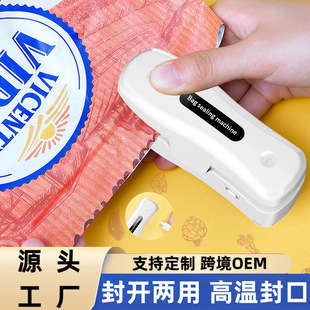 Cross-border new snack sealing machine small heat sealing machine fresh sealing machine plastic sealing machine charging mini sealing clip