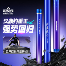 汉鼎起重机鱼竿暴力巨物竿青鲟鱼大物竿台钓竿