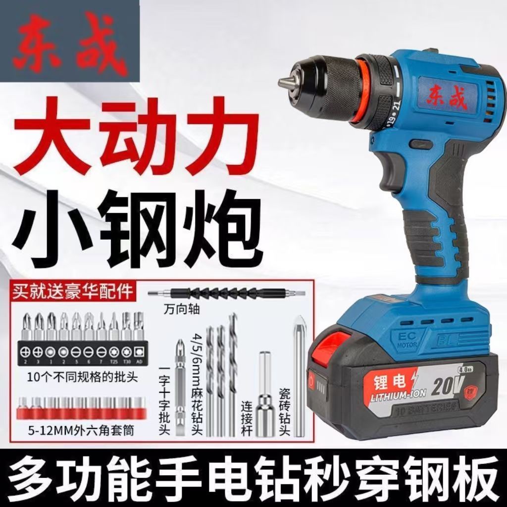 东戓适用于东款20v无刷冲击钻充电式锂电手电钻工程用起子电钻