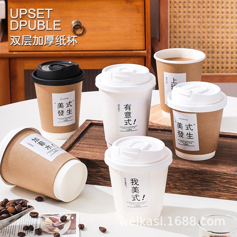 Disposable Coffee Cup, Double-Layer Kraft Paper Cup with Lid, Thickened Hot Drink Milk Tea Cup for Takeaway Disposable Coffee Cup, Double-Layer Kraft Paper Cup with Lid, Thickened Hot Drink Milk Tea Cup for Takeaway