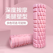 泡沫轴源头工厂EVA健身肌肉放松按摩滚轮滚轴狼牙棒友恒瑜伽柱