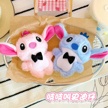 腾乐 吱吱叫可爱星际宝贝史迪仔毛绒挂饰公仔娃娃机钥匙扣挂件