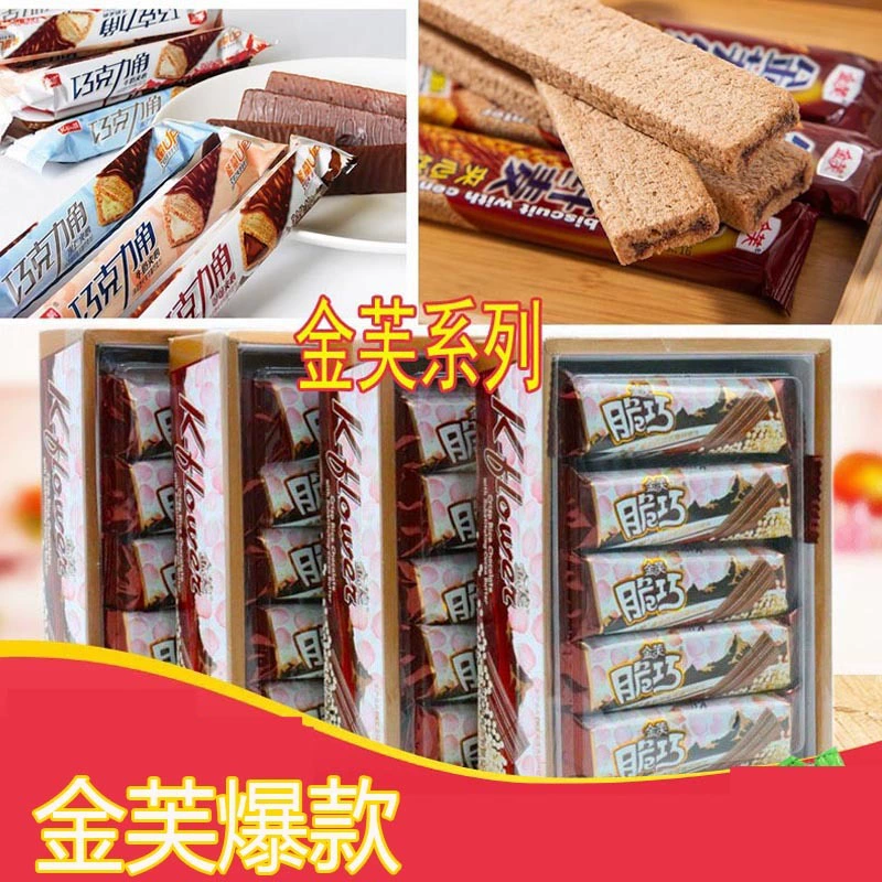 Юньфу Шоколад сэндвич Хрустящий ароматный рис чистый какао масло шоколад повседневные закуски независимая маленькая упаковка 8 г фабрика