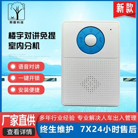 交通收费设备;非可视对讲;可视对讲