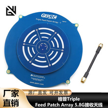 ����Triple Feed Patch Array 5.8G�����쾀FPV��Խ�C����������