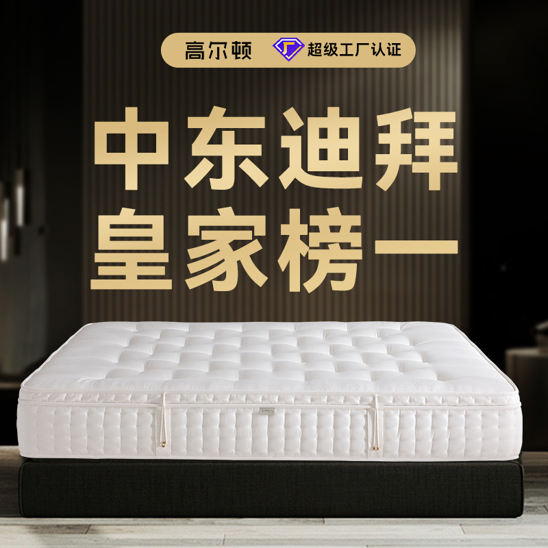 Hand-stitched natural material 3D zero glue latex double pad skin-friendly soft and hard moderate Simmons mattress