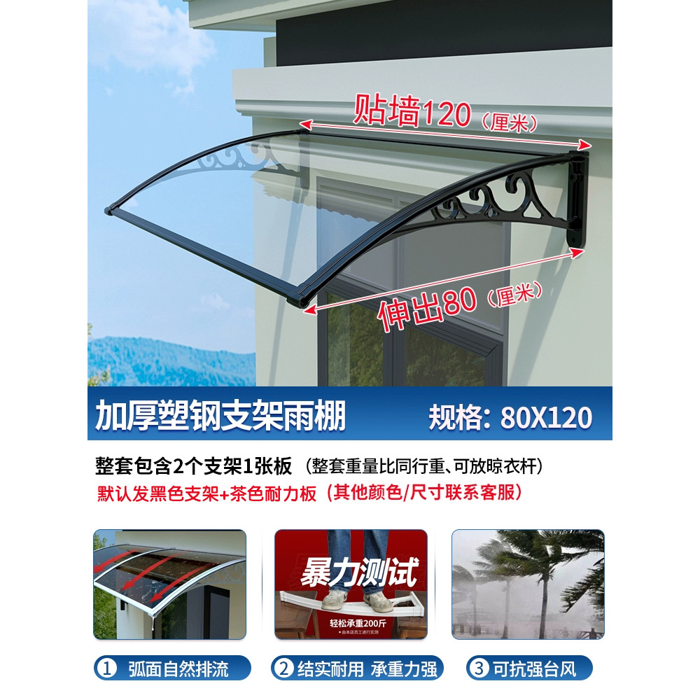 80*120cm 알루미늄 합금 캐노피의 전체 세트에는 두 개의 브래킷이 장착되어 있습니다.