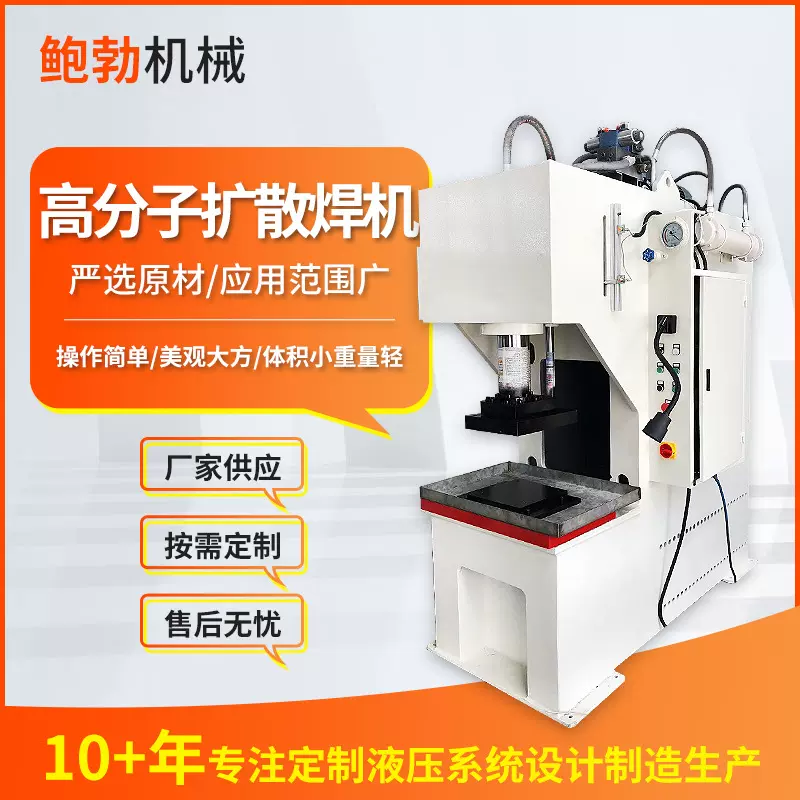 高分子扩散焊机铜箔铝箔新能源软连接焊接设备大功率热压焊接机
