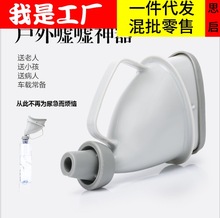 车载女士便携式小便器户外旅游站立应急尿壶汽车上老人儿童接尿器