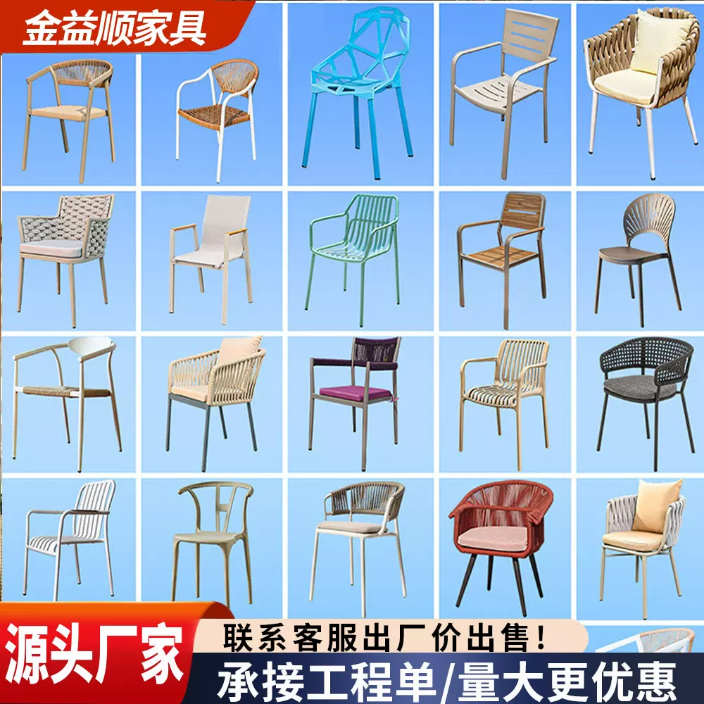 北欧户外藤编椅子藤椅餐桌椅露台设计师庭院酒店室外家用阳台特价