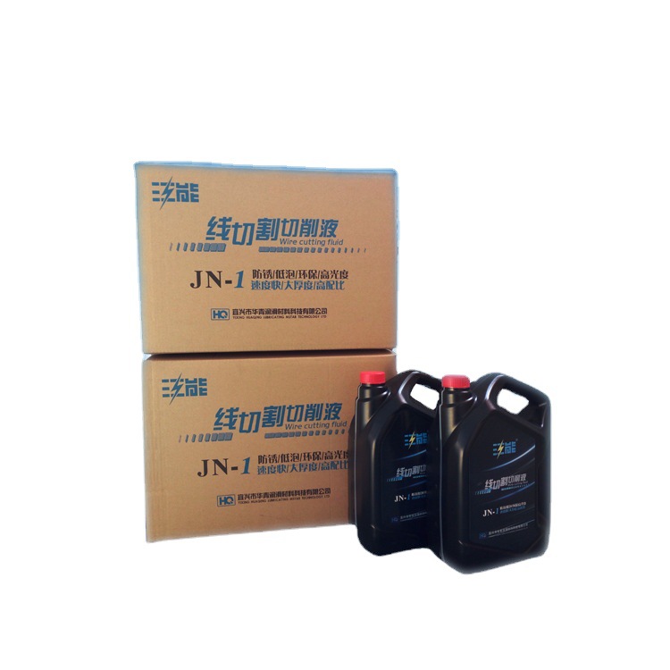 江能线切割液江能线切割皂化液江能大厚度线切割液水基线切割液