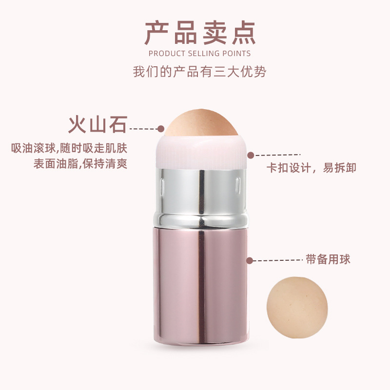 面部火山石吸油滚珠备用球火山石吸油棒单头拆卸火山石吸油球现货