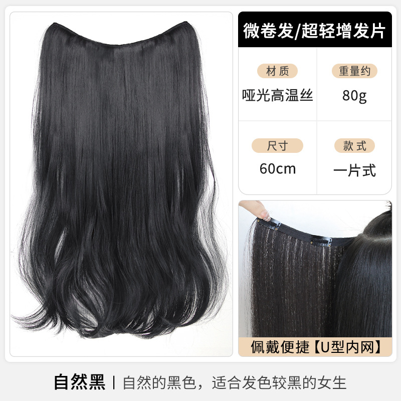 초경량 약간 곱슬머리 60cm [내추럴블랙]