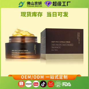 �F؛�n���S����C���z����˪VitaminC Golden Capsule Moisturizer