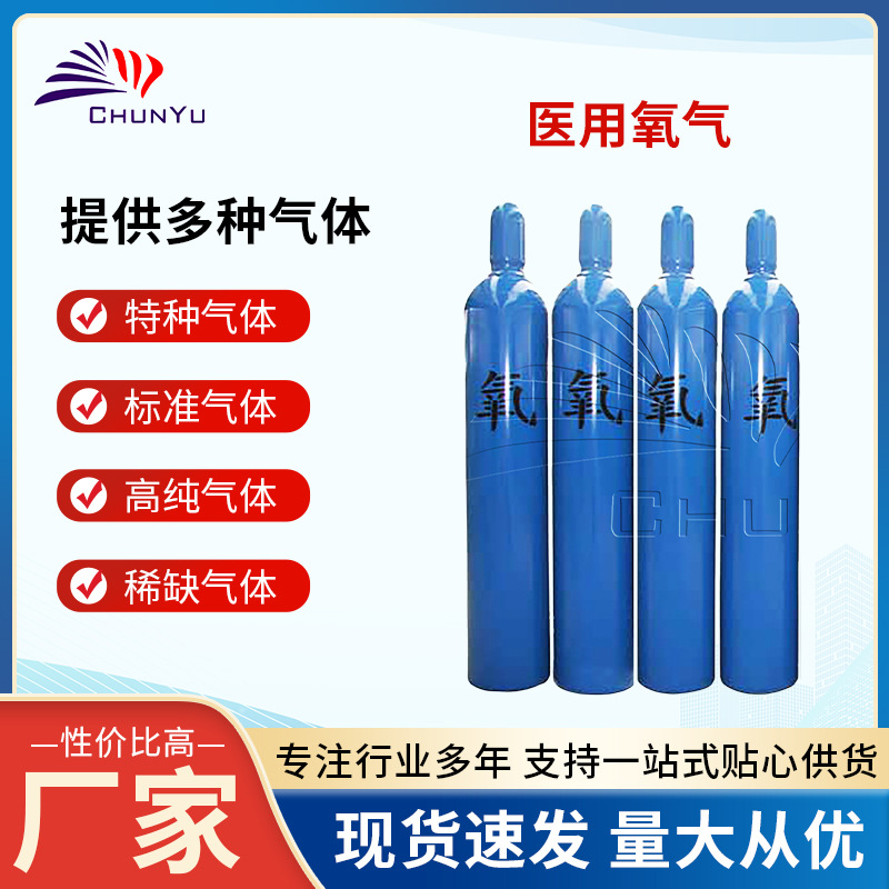 标准气高纯氧气医用氧气瓶工业氧气瓶工业机械化无缝气瓶厂家批发