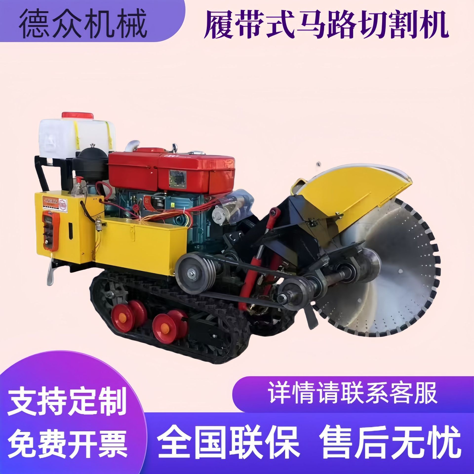 全自动履带式马路切割机  混凝土伸缩缝切割机  自动马路切割机