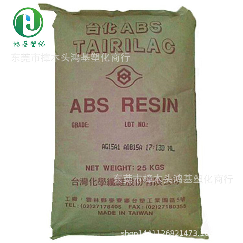 ABS	台湾台化	AE8000 挤出成型  高耐冲击 高刚性