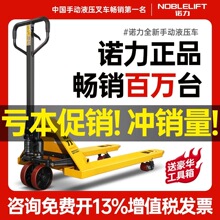 叉车手动地牛托盘搬运车液压车小型2吨3吨手推油压车铲车拖车批发