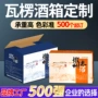定做定制瓦楞红酒酒盒