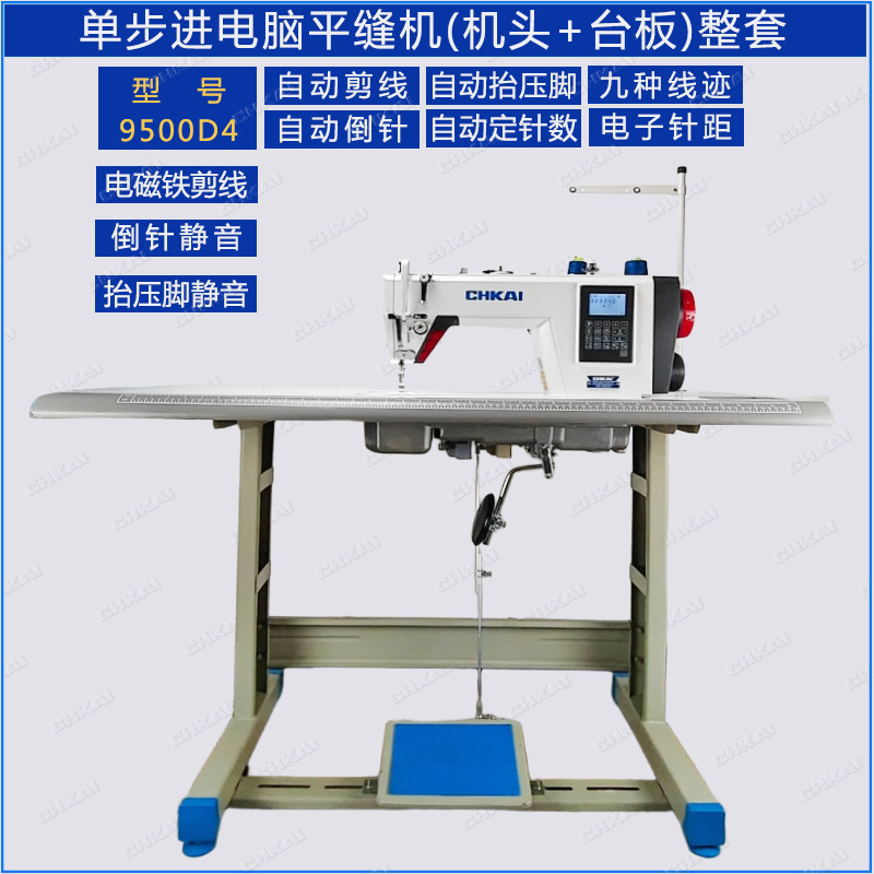 Automático de corte de alambre paso a paso computadora carro plano industrial eléctrico hogar ropa carro silencioso grueso computadora máquina de coser plano