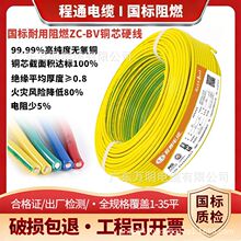 ��ͨ�o�����~zc-bvӲ�� ������ȼ1/1.5/2.5/4/6/10ƽ���ò�����|