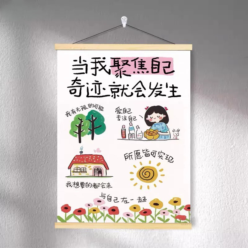 まずは幸せになってください、感情的に安定したアーティファクト装飾画、癒しのテキスト吊り下げ絵画、内部摩擦を拒否する寝室の壁画|undefined