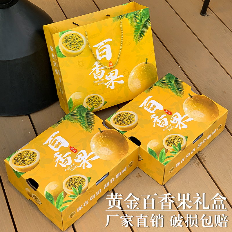 Caja de embalaje de fruta de Passivia, caja de regalo de 5 jin, caja de embalaje de fruta de Passivia, caja vacía general de frutas al por mayor